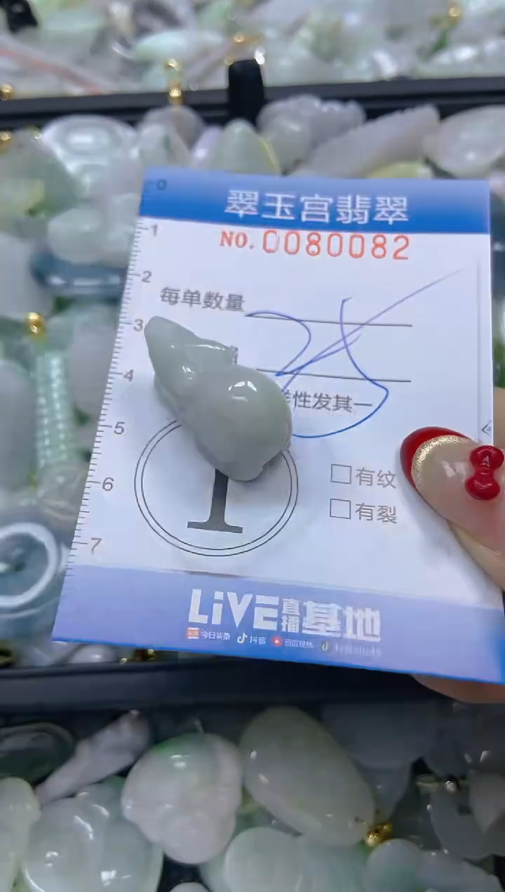 【闪购商品】翡翠颈饰未镶嵌闪购0080082