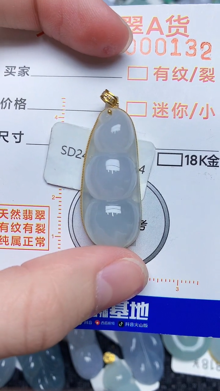 【闪购商品】翡翠颈饰18K金镶嵌45345345345