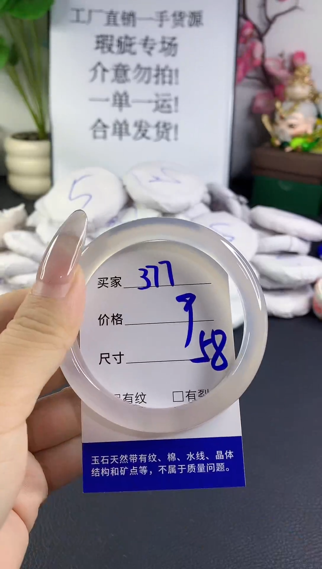 手镯玛瑙/玉髓未镶嵌377