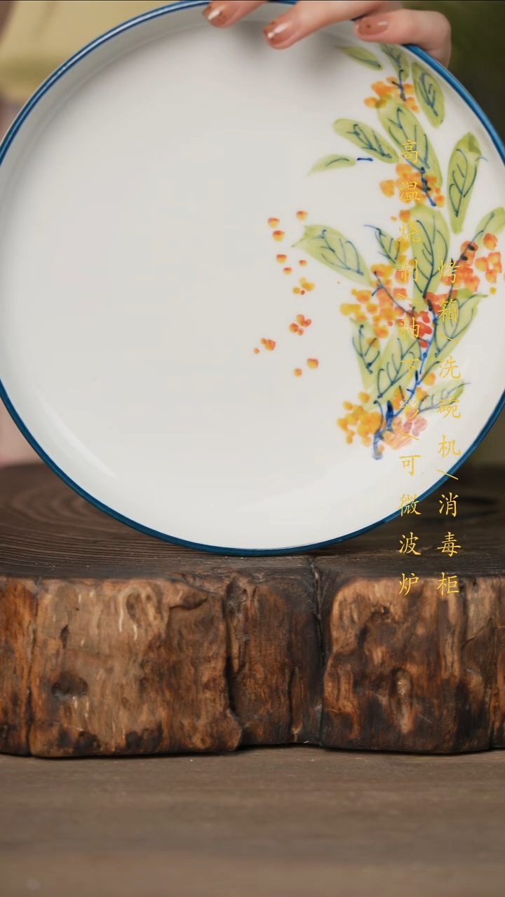 瓷片景德镇高温釉下彩可微波烤箱洗碗机