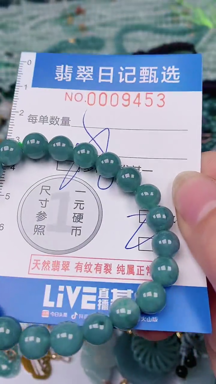 【闪购商品】翡翠颈饰未镶嵌00009453