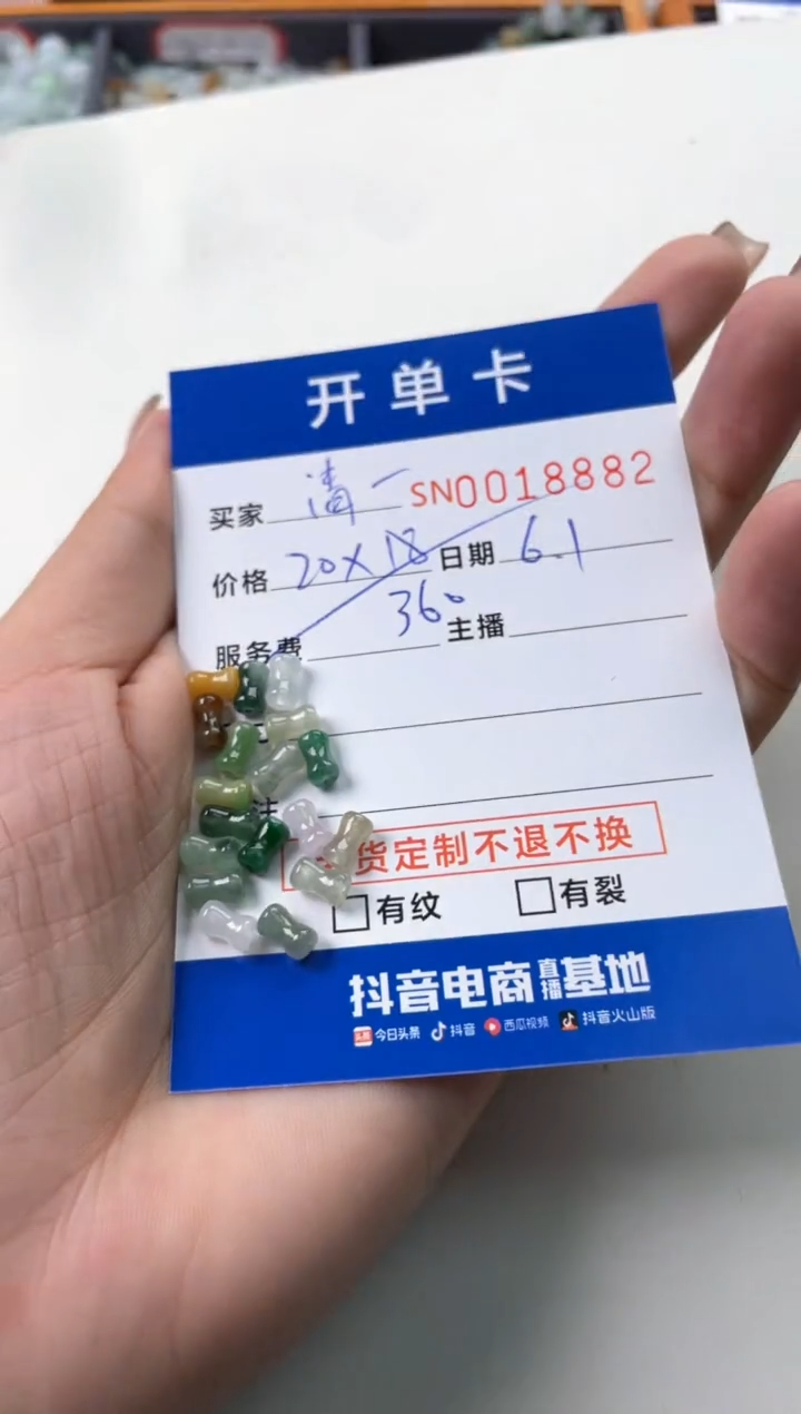 翡翠未镶嵌颈饰00018882