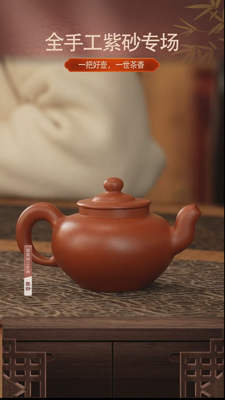 紫砂TSJ-58-疾风-佘海平-朱泥-140cc