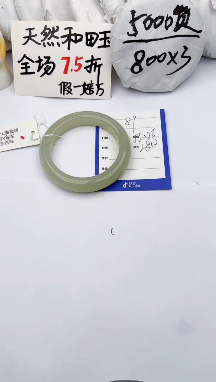 【闪购商品】和田玉手镯未镶嵌玉轩阁89