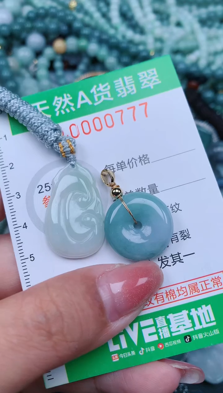 【闪购商品】翡翠颈饰未镶嵌.0000777