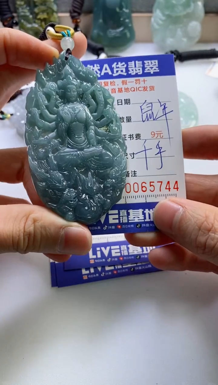 【闪购商品】翡翠挂件未镶嵌               