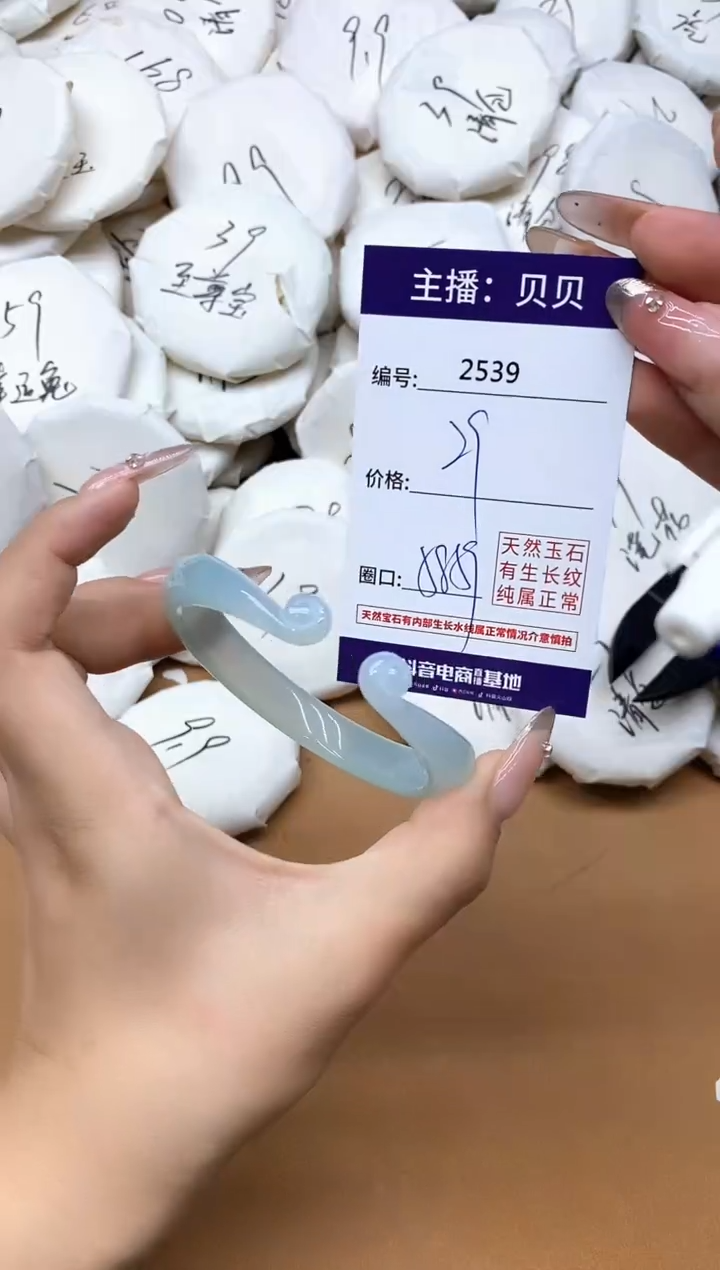 手镯玛瑙/玉髓未镶嵌2539