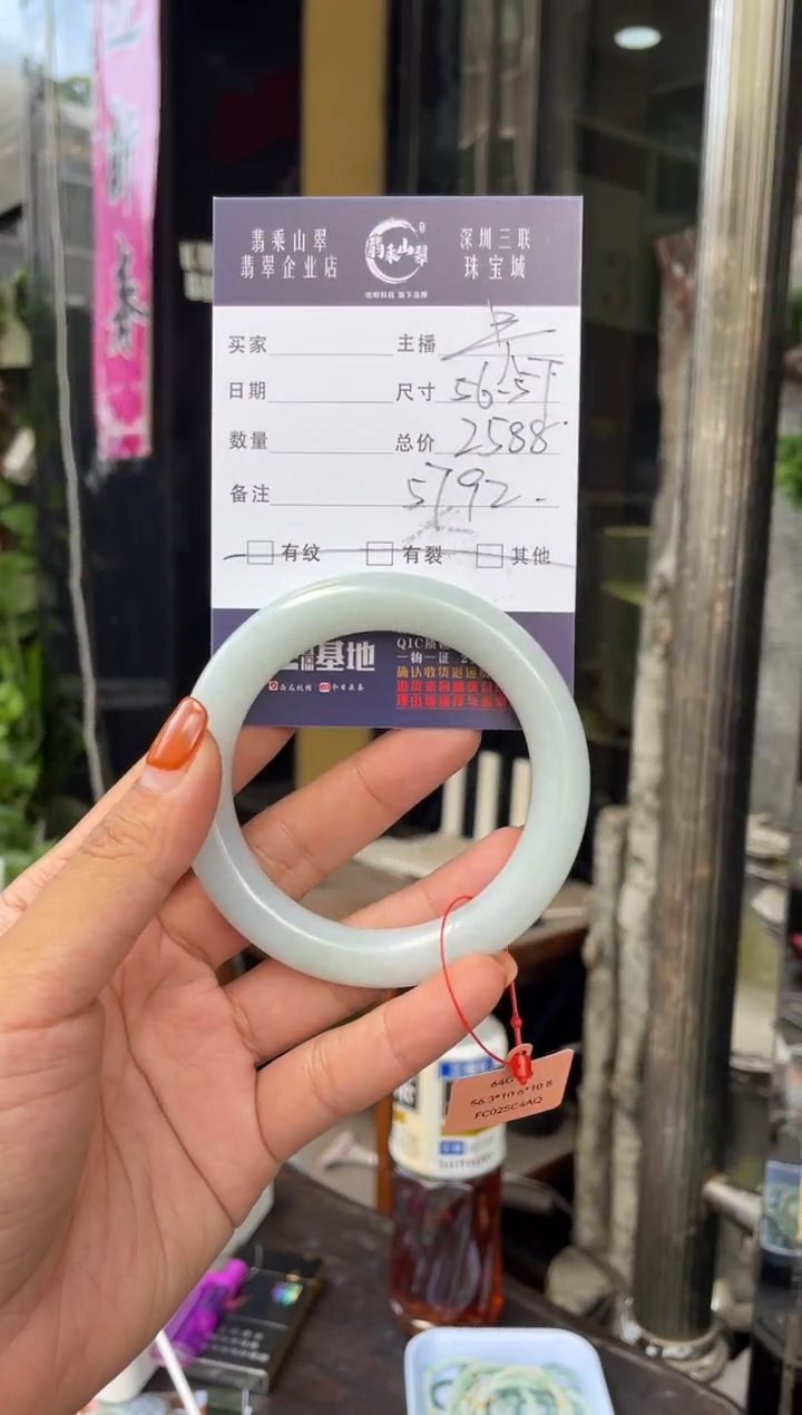 未镶嵌手镯翡翠C 56圆条 5792