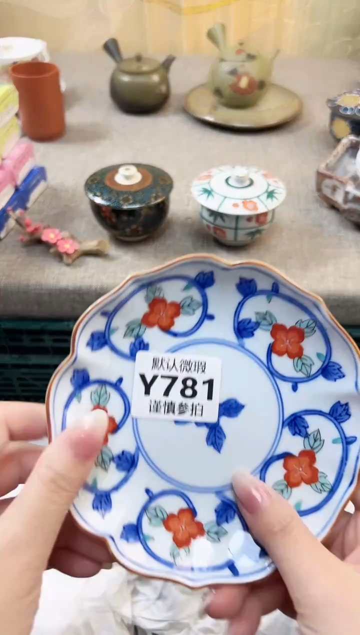 瓷片?****? 781        