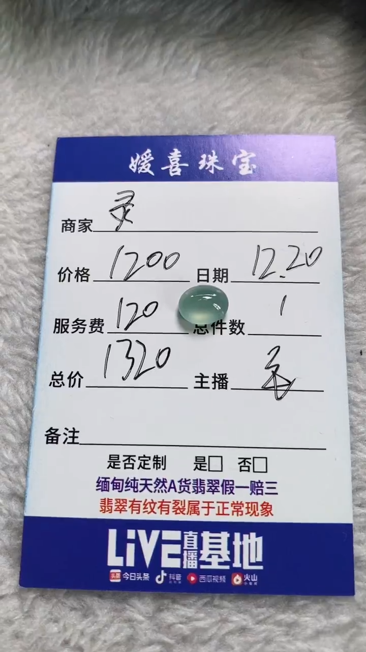 未镶嵌挂件翡翠B****作裸石