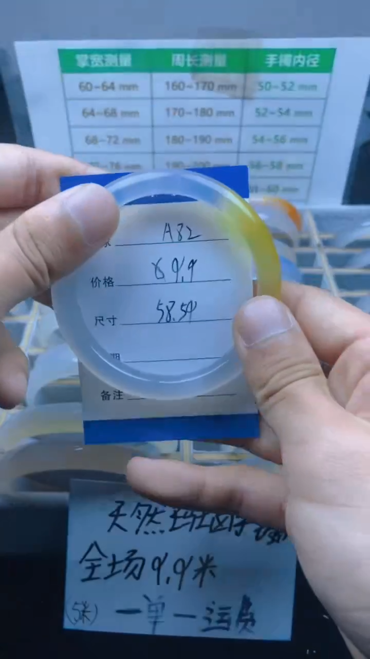 手镯玛瑙/玉髓未镶嵌A82