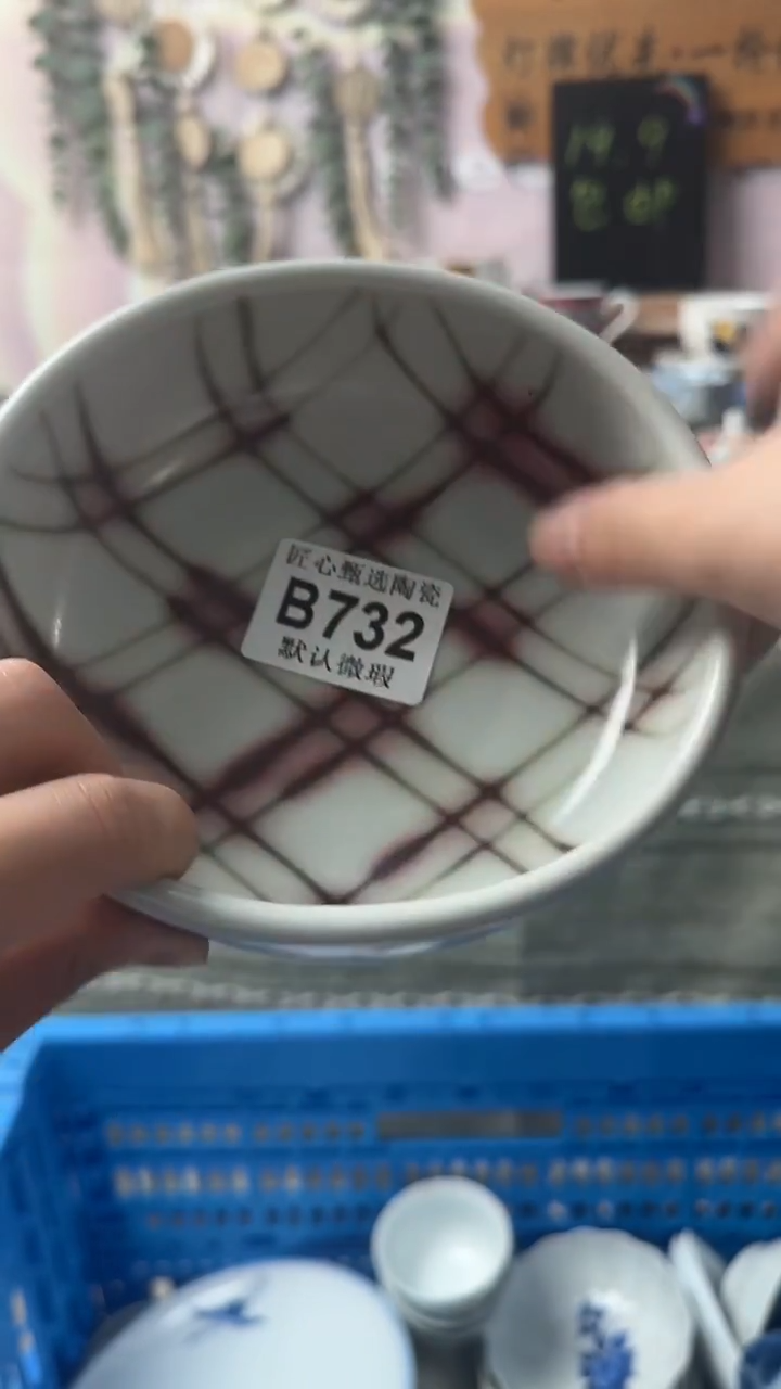 瓷片大**量闪购产品默认破损B732