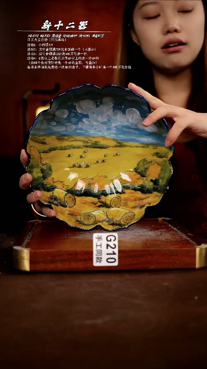 G210新十二器瓷器