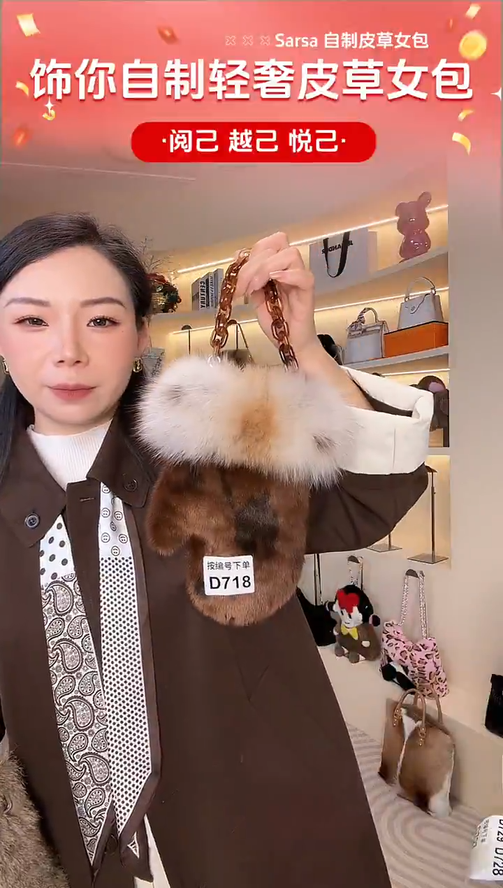 海豹毛【闪购商品】女包D718
