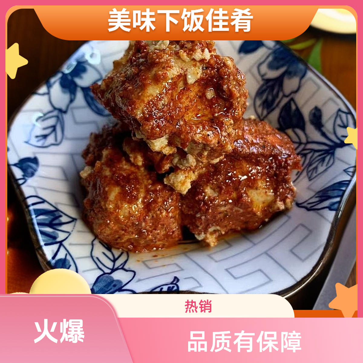 谷城茨河腐乳320g*2瓶传统工艺制作美食即食