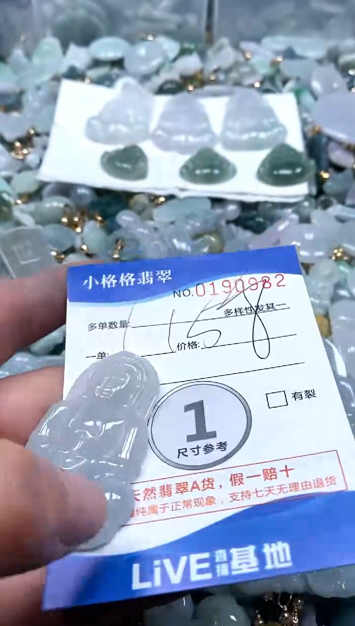 【闪购商品】翡翠颈饰未镶嵌闪购商品0190982