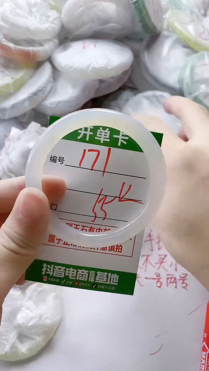 【闪购商品】玛瑙/玉髓手镯未镶嵌171