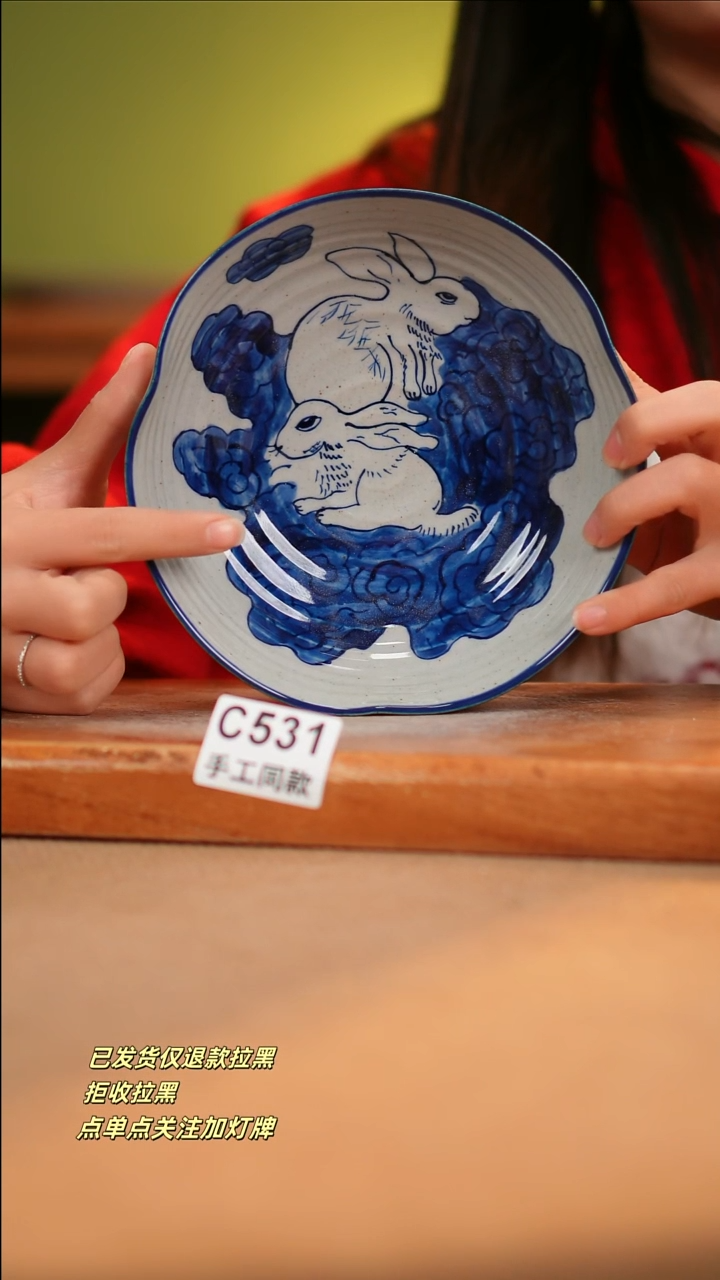 【闪购商品】瓷片C531 窑林瓷业陶瓷