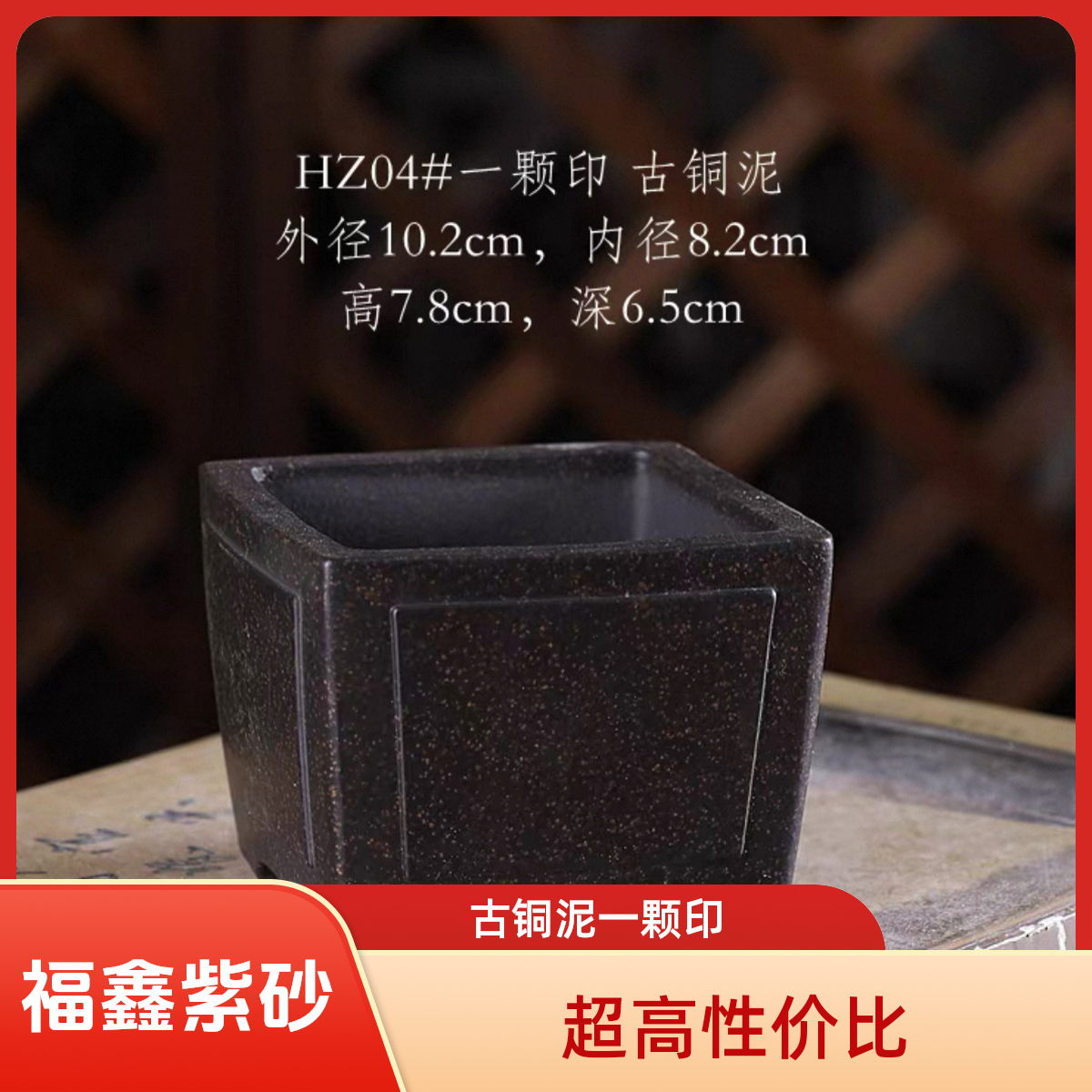 宜兴精品紫砂古铜泥四方长方马槽四大神兽花盆适合桌面盆景老桩盆
