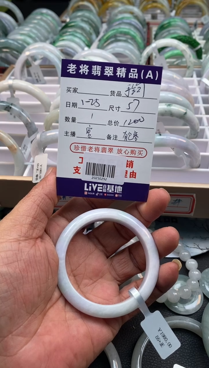 【闪购商品】翡翠手镯未镶嵌/20250292