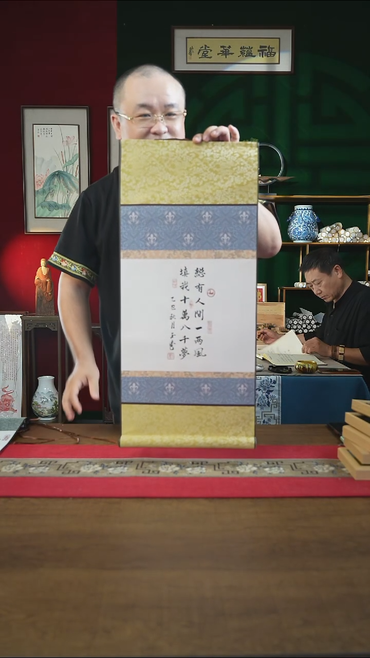 书法32*75绘画卷轴 总有人间一两风 刘