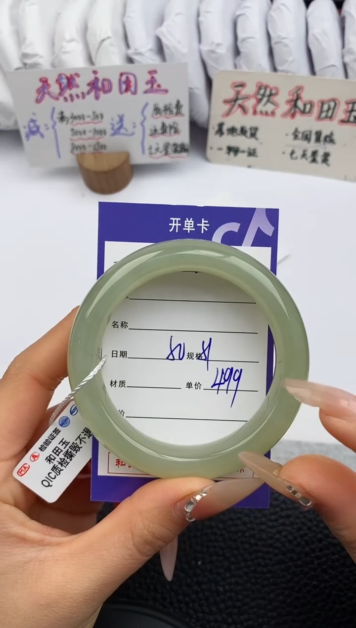 【闪购商品】和田玉手镯未镶嵌2微色差T1