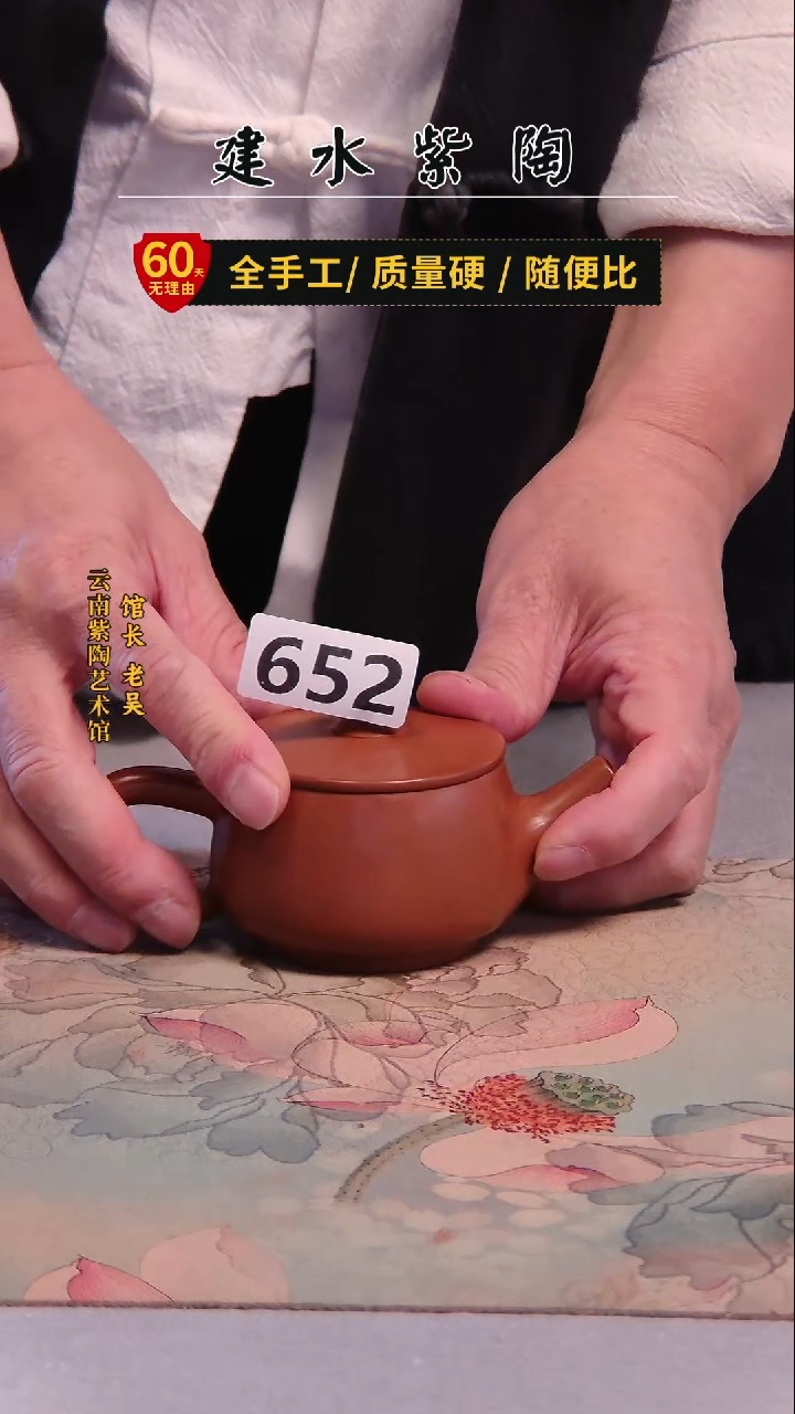 建水紫陶复烧汉瓦100毫升小汉瓦全品/652