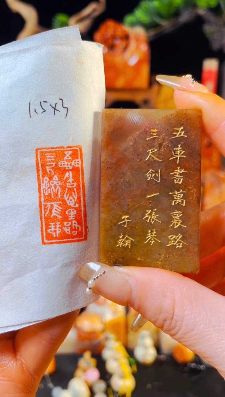 【闪购商品】浙江红石印石手工篆刻《五车书万里路三尺剑一张琴》