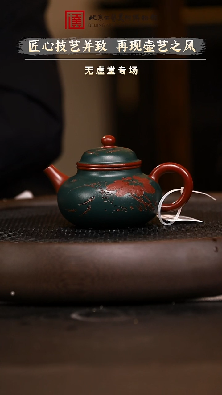 12.6 紫砂专场 紫砂壶072