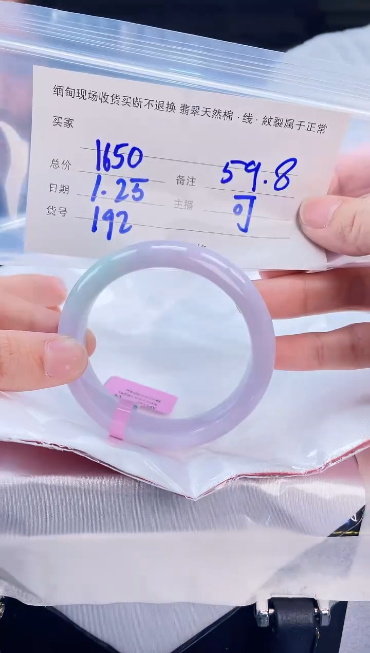 【闪购商品】定制翡翠手镯未镶嵌毛货手镯需精细抛光/59.8