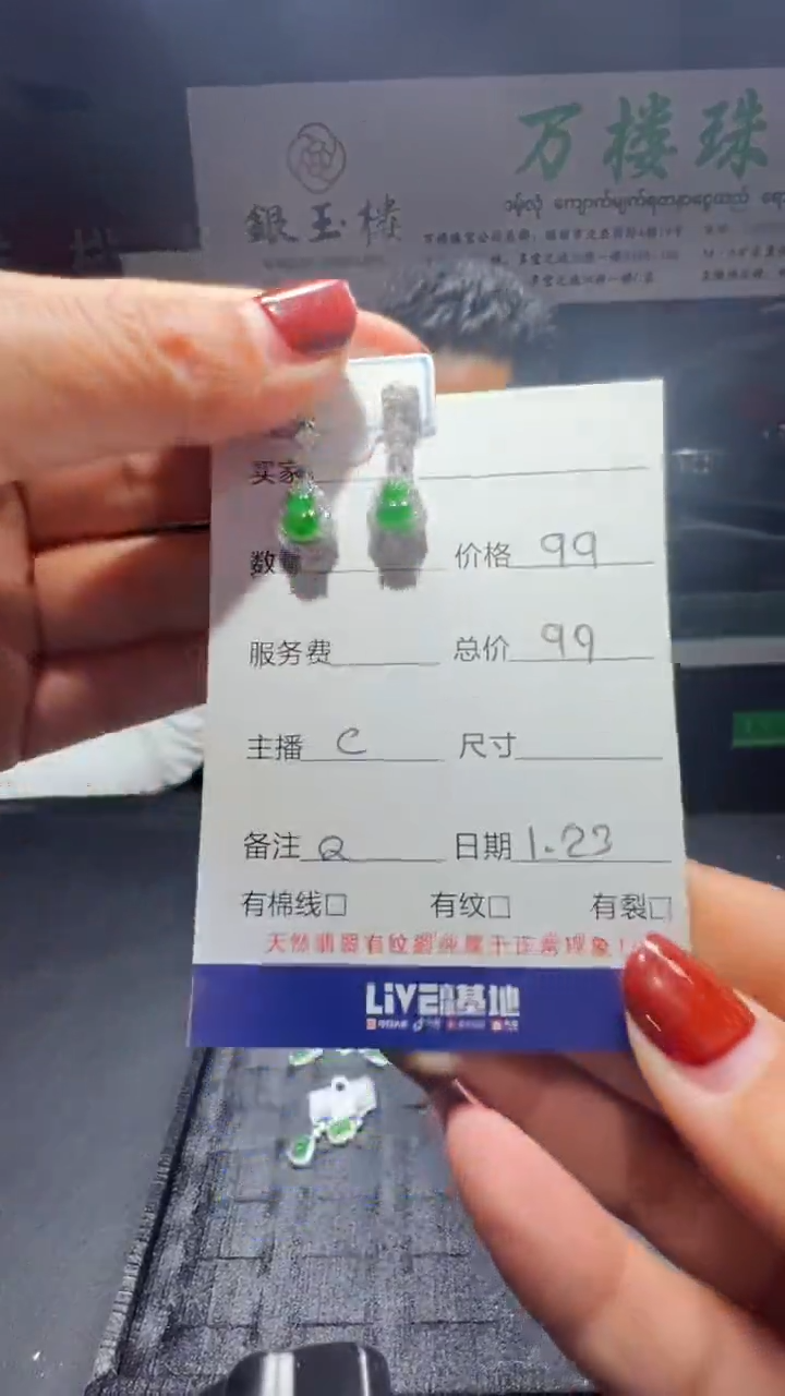 【闪购商品】翡翠耳坠未镶嵌0213116522多样性发货