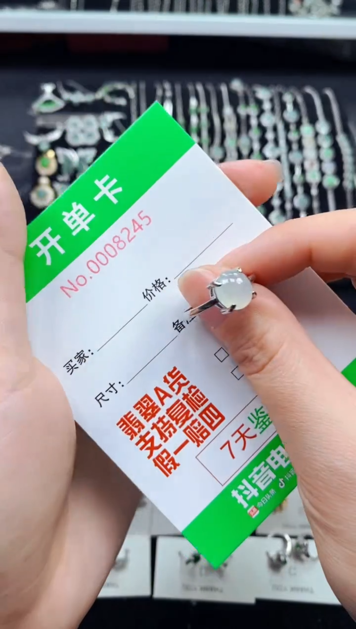 【闪购商品】翡翠戒指银S925镶嵌8245