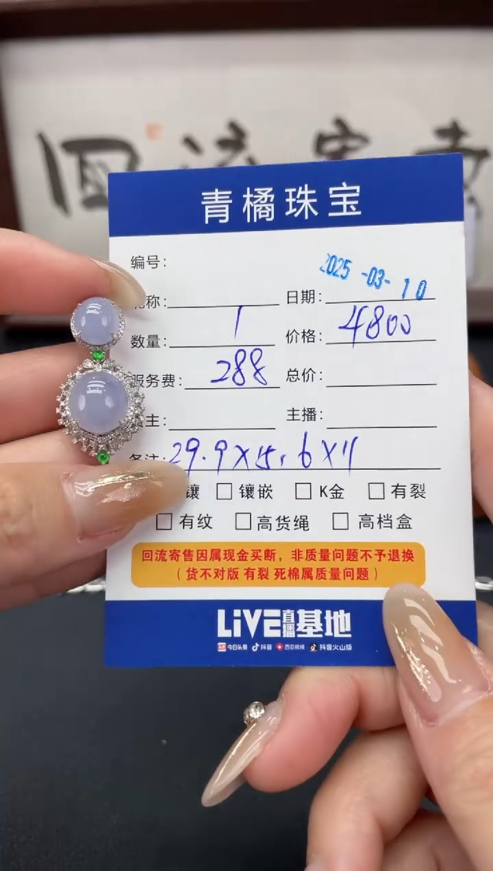 【闪购商品】翡翠吊坠(不含链)18K金镶嵌A货翡翠0310010