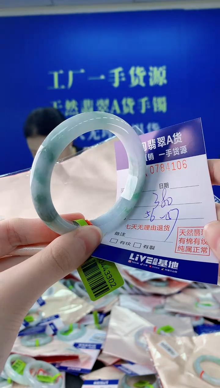 未镶嵌手镯翡翠06