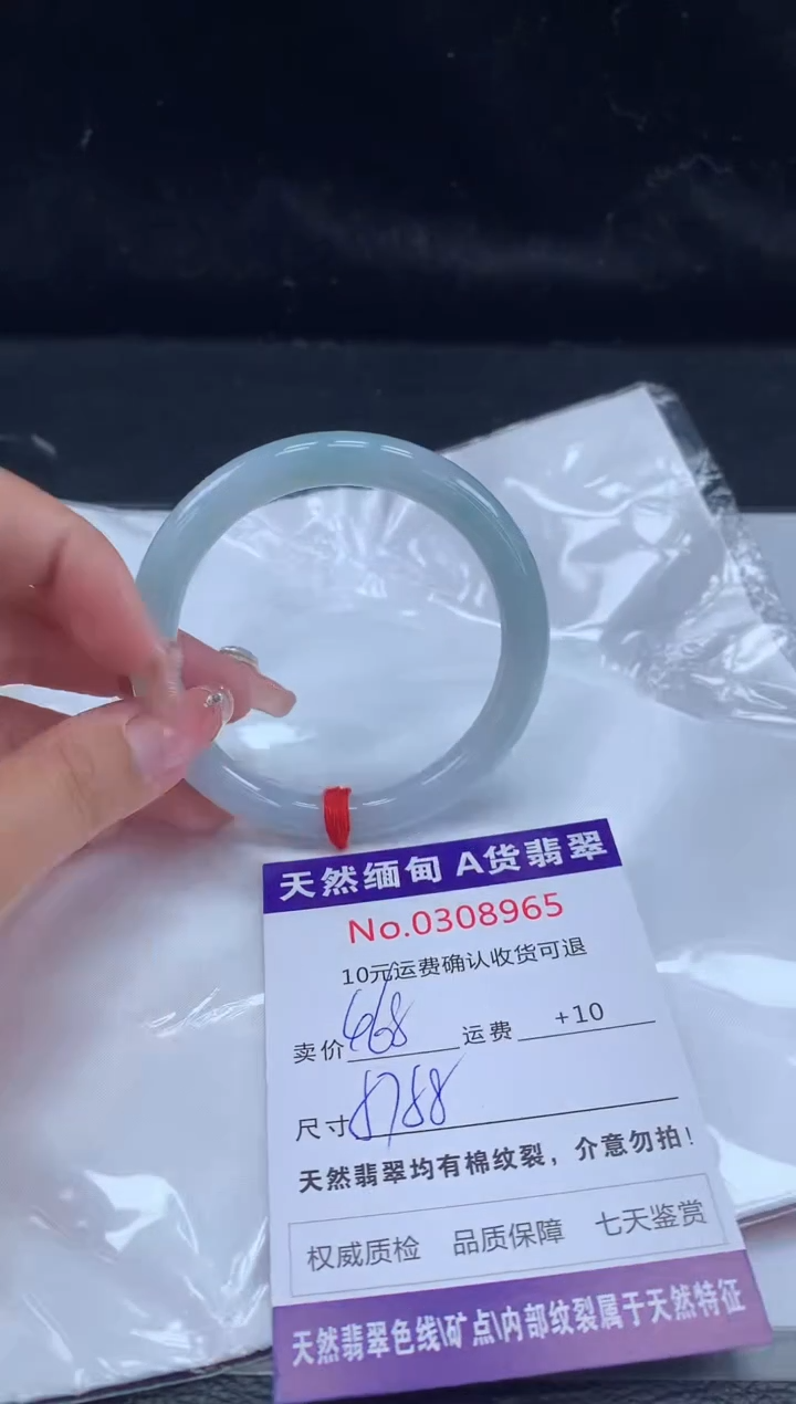 【闪购商品】翡翠手镯未镶嵌有纹，完美者勿拍