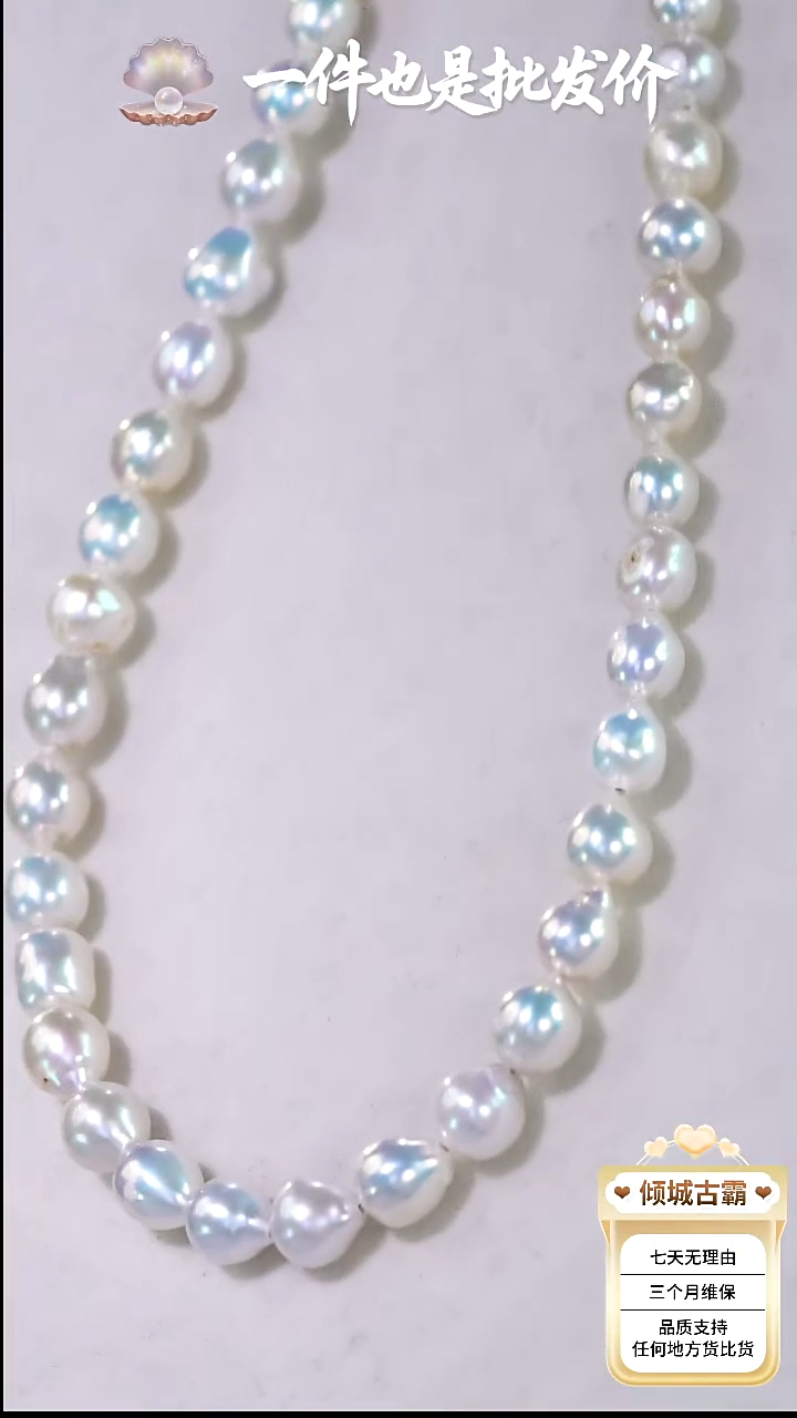 未镶嵌项链淡水珍珠303有微瑕  介意勿拍