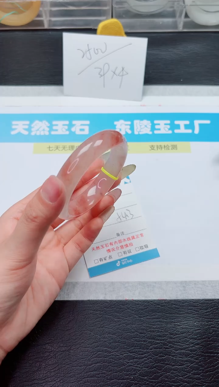 石英质玉手镯未镶嵌91-54.3
