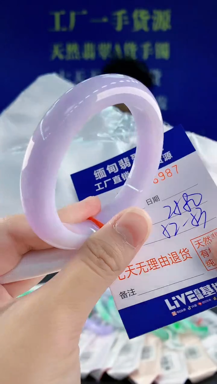 未镶嵌手镯翡翠87天然翡翠A货