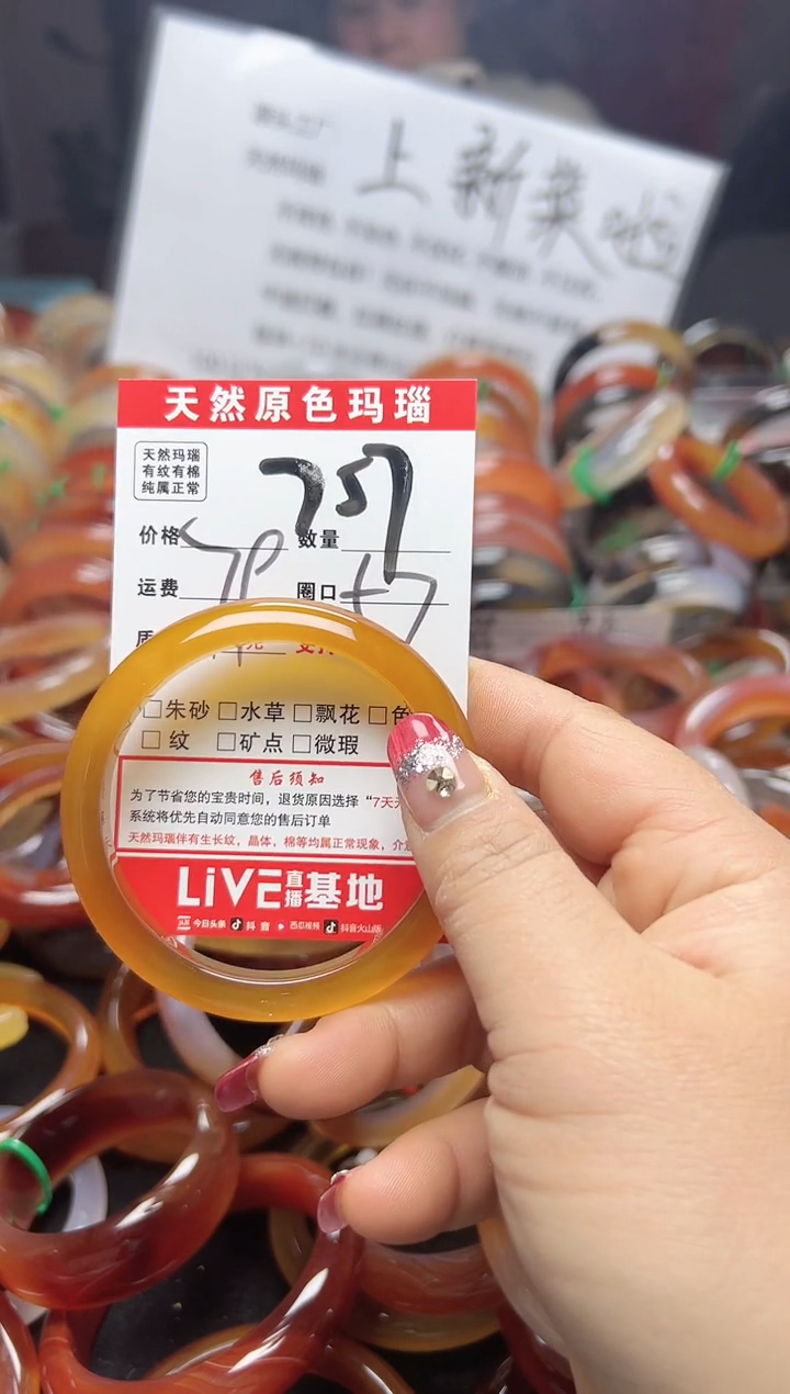 【闪购商品】玛瑙/玉髓手镯未镶嵌757