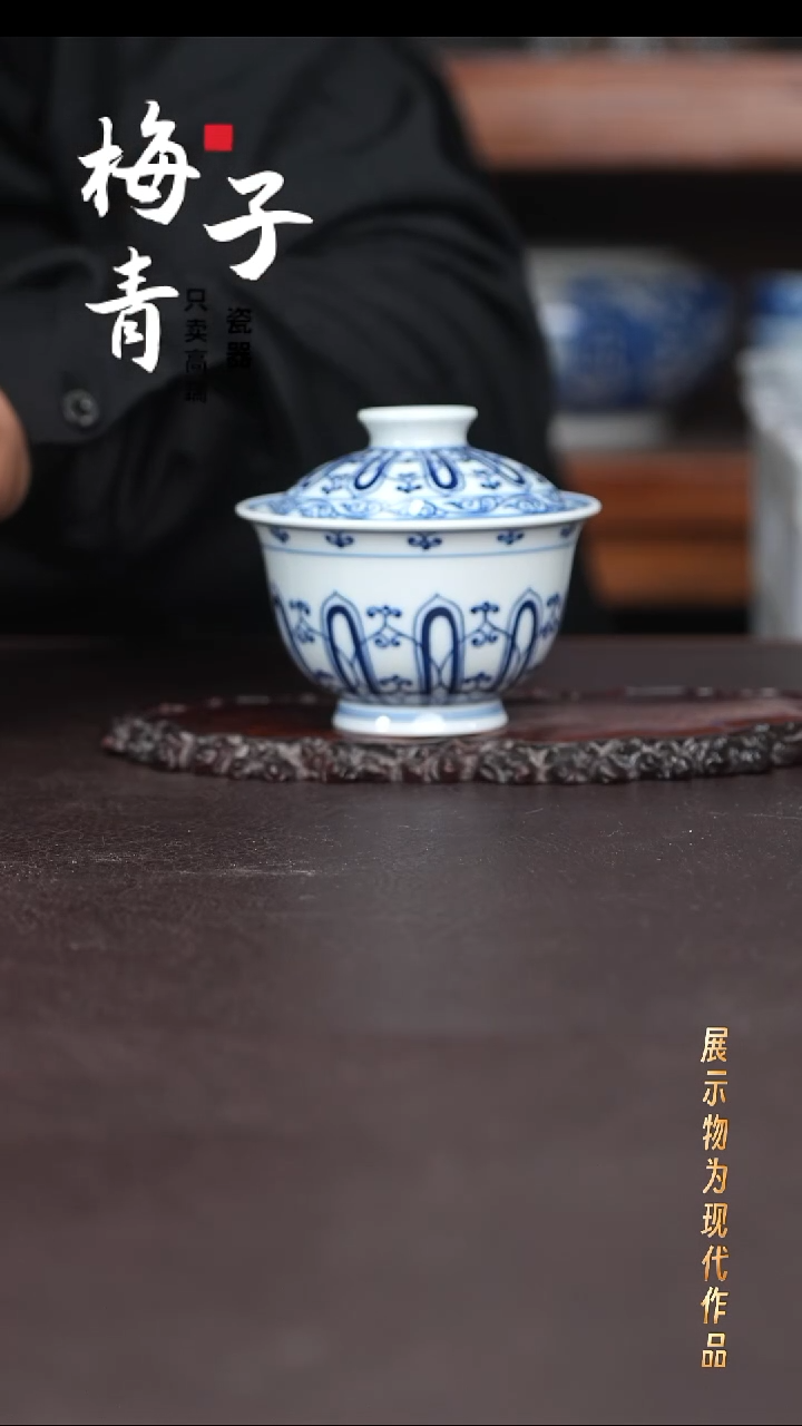 杯子陶梅子青柴窑宝相盖碗！