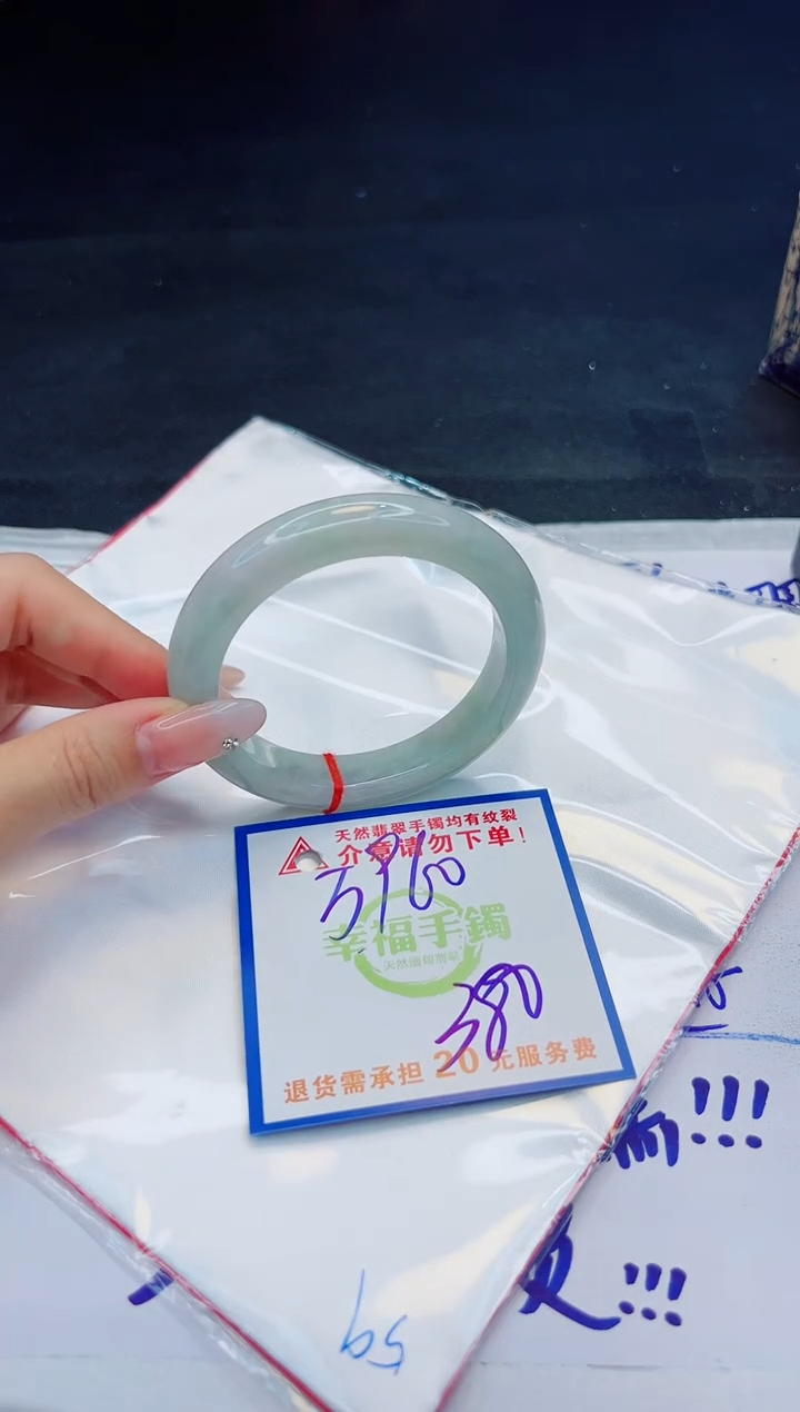 【闪购商品】翡翠手镯未镶嵌，质检证书图片色彩偏黑白