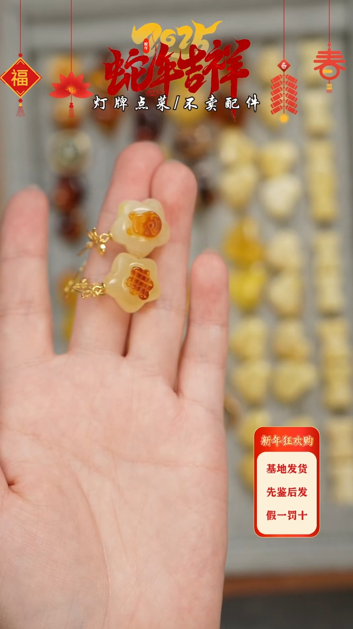 【闪购商品】蜜蜡珠宝奇石未镶嵌耳坠