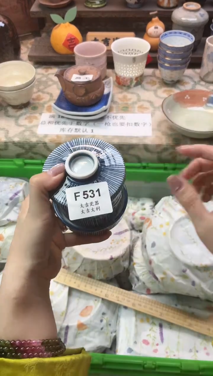 瓷器向****1    F531