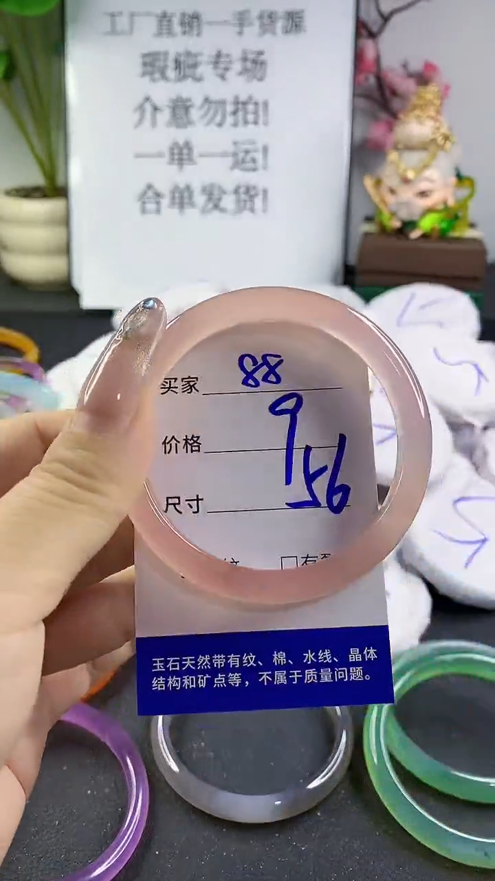 玛瑙/玉髓手镯未镶嵌88
