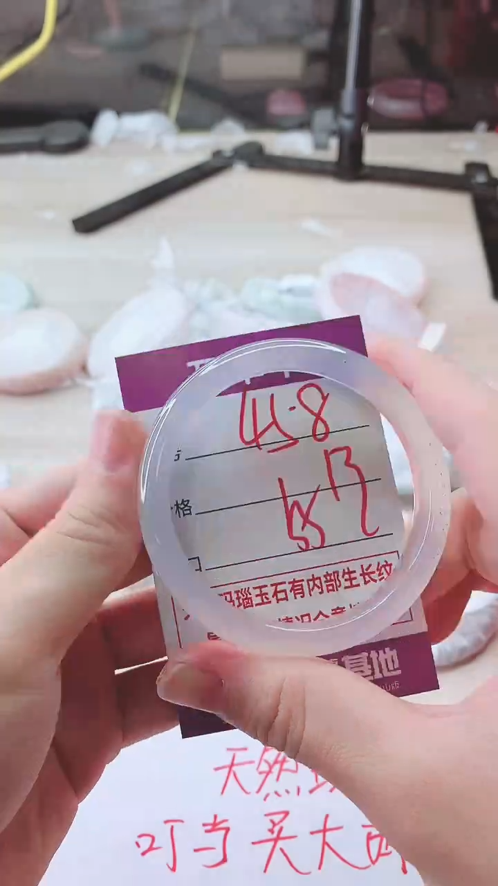 手镯玛瑙/玉髓未镶嵌458