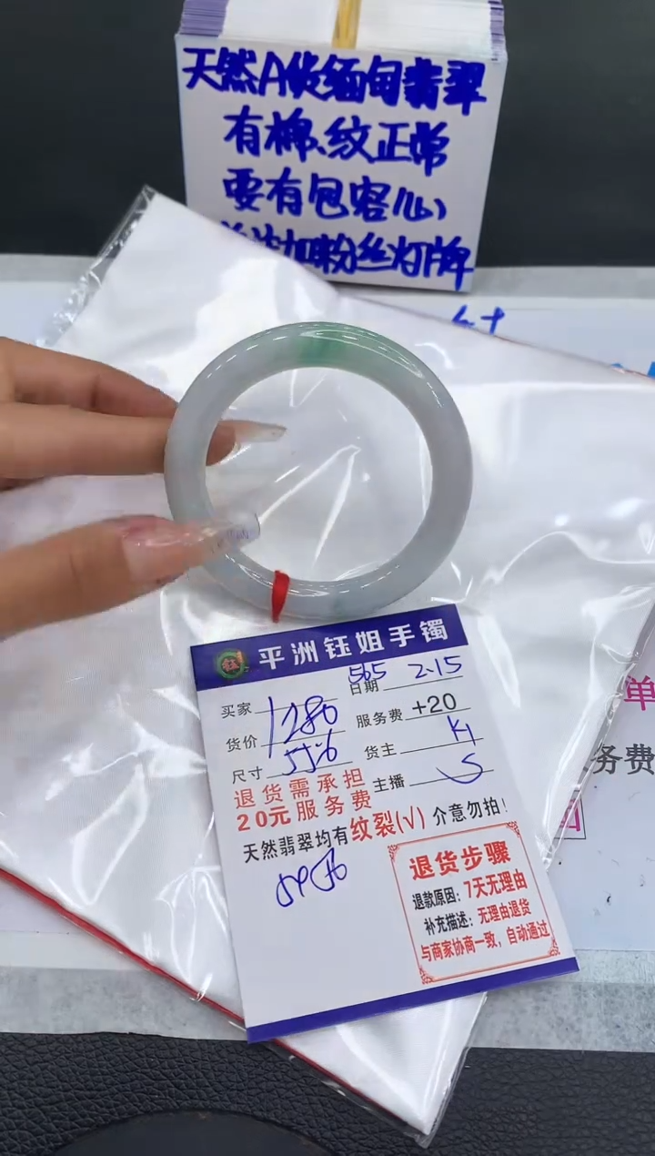 【闪购商品】翡翠手镯未镶嵌111111111111