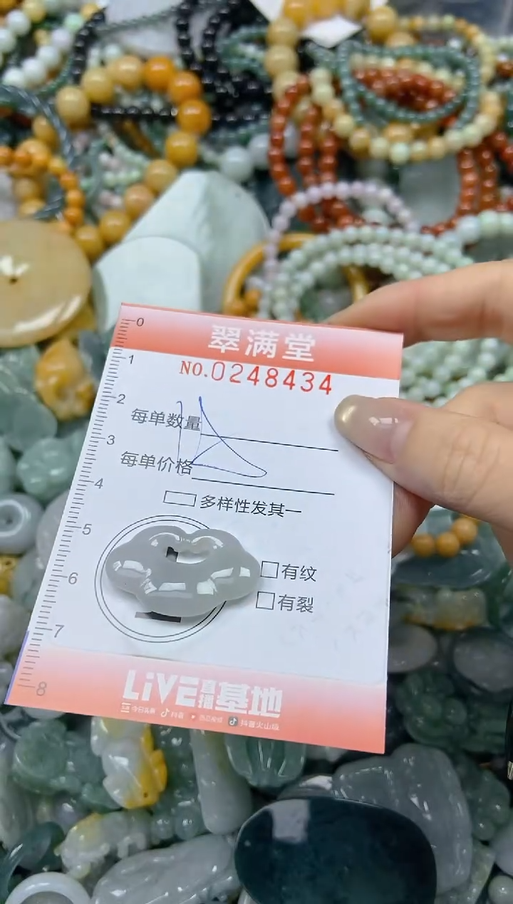 未镶嵌挂件翡翠闪购0248434