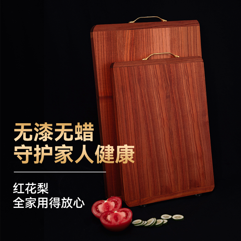 花梨木菜板砧板刀板切菜板榫卯拼接加厚双面实木防霉加厚无漆