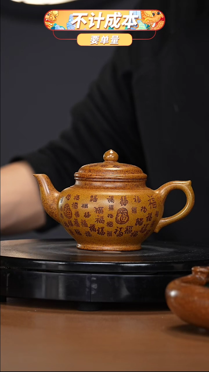 【闪购商品】宜兴高端原矿紫砂