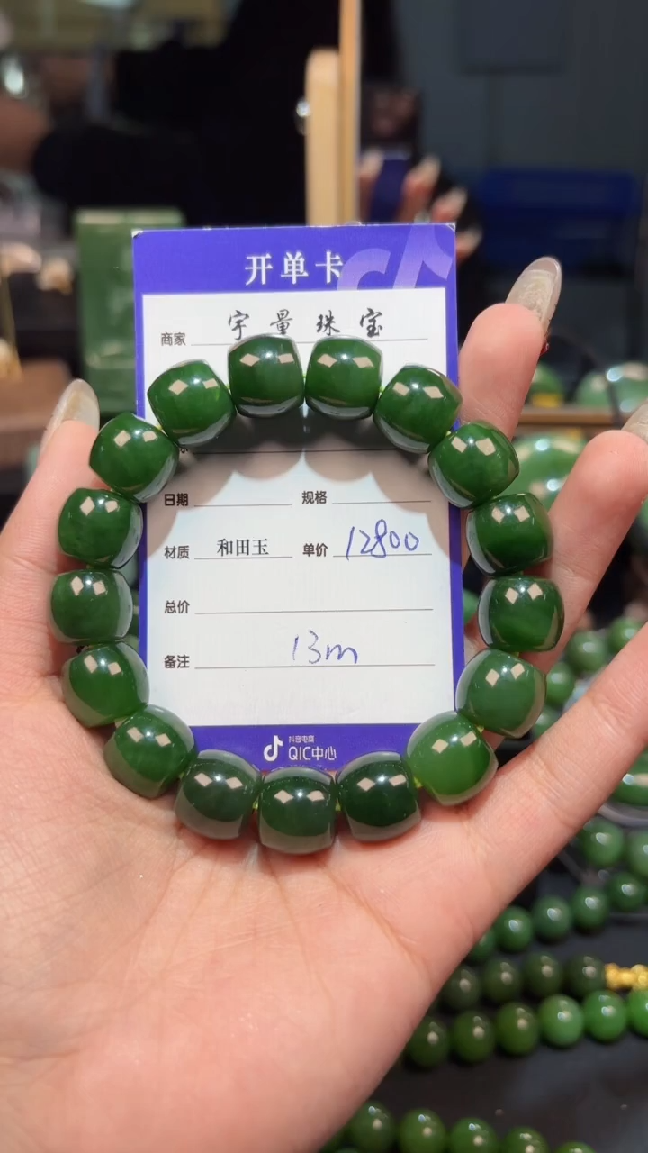 未镶嵌和田玉（碧玉）手串1